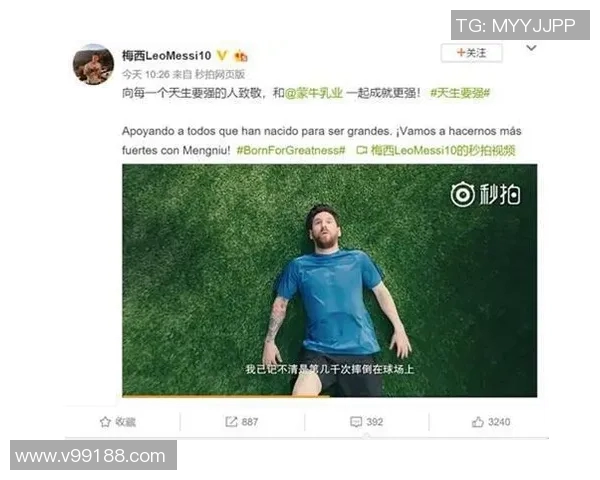 梅西携手全球知名品牌代言 商业价值极速飙升成为顶级代言人